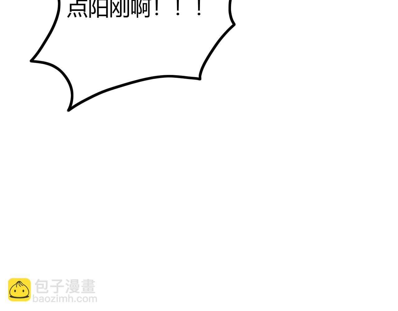 《无法成为主力的我》第20话 第三位队友 第21页