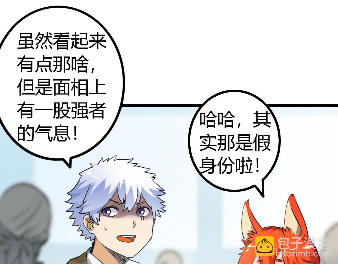 《无法成为主力的我》第20话 第三位队友 第23页
