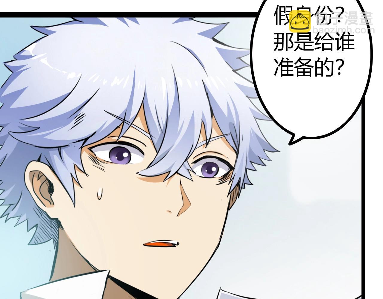 《无法成为主力的我》第20话 第三位队友 第25页