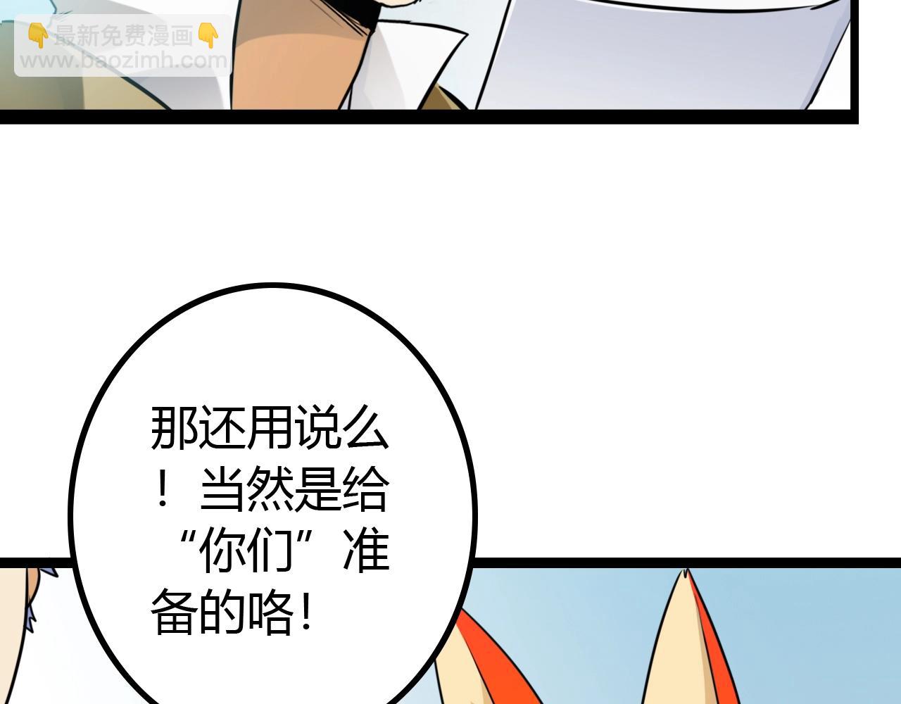 《无法成为主力的我》第20话 第三位队友 第26页