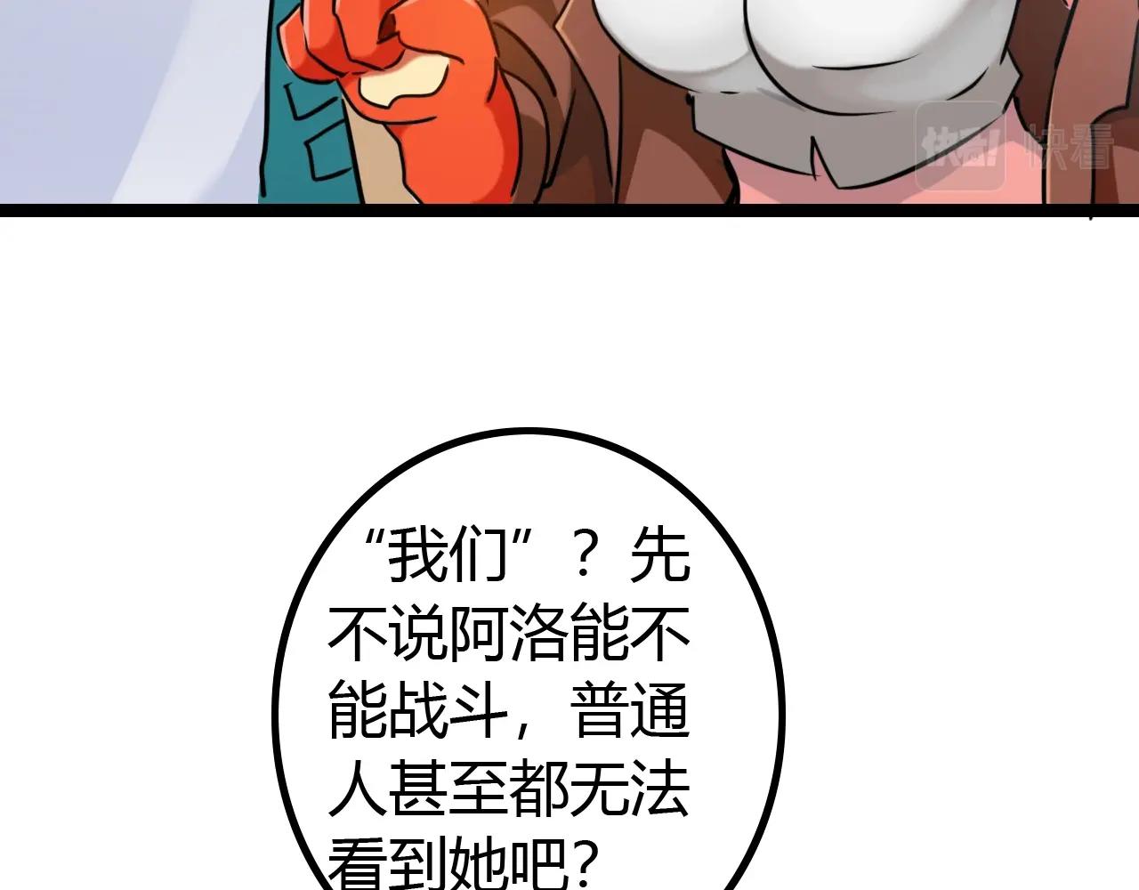 《无法成为主力的我》第20话 第三位队友 第28页