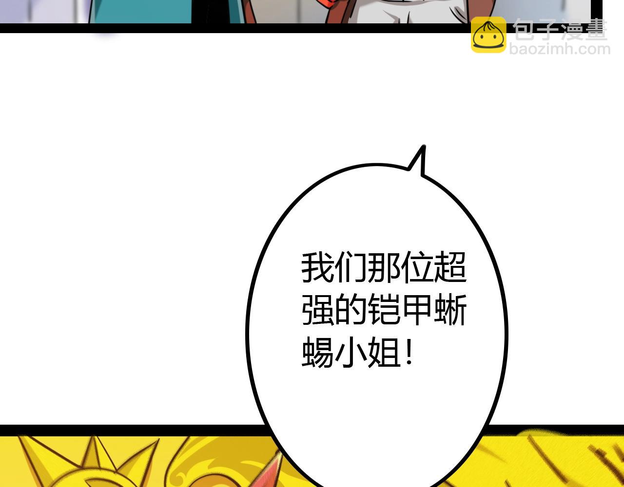 《无法成为主力的我》第20话 第三位队友 第30页