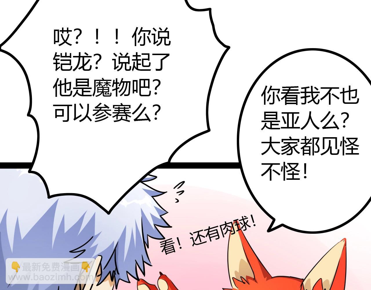 《无法成为主力的我》第20话 第三位队友 第34页
