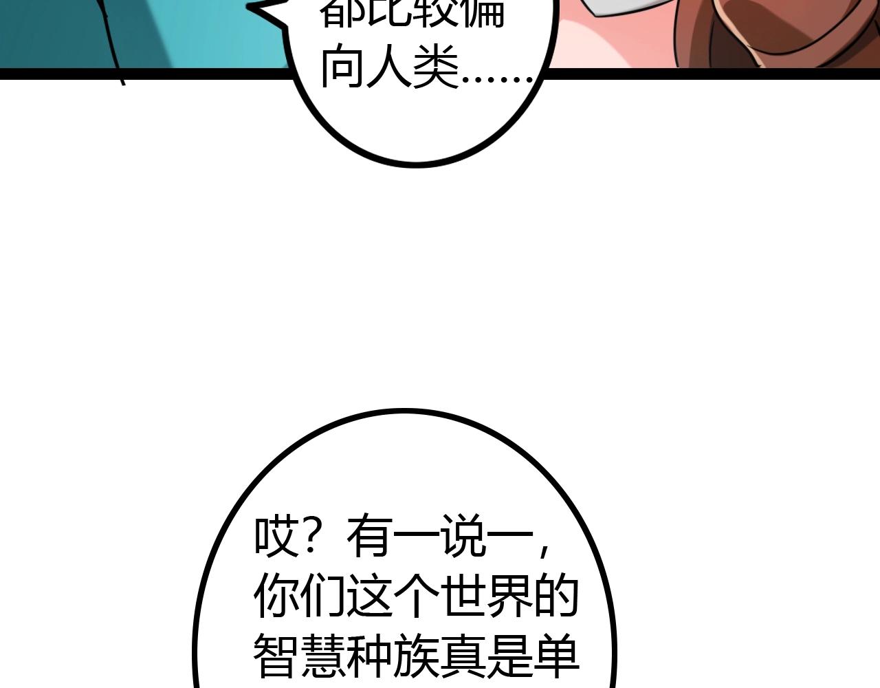 《无法成为主力的我》第20话 第三位队友 第36页