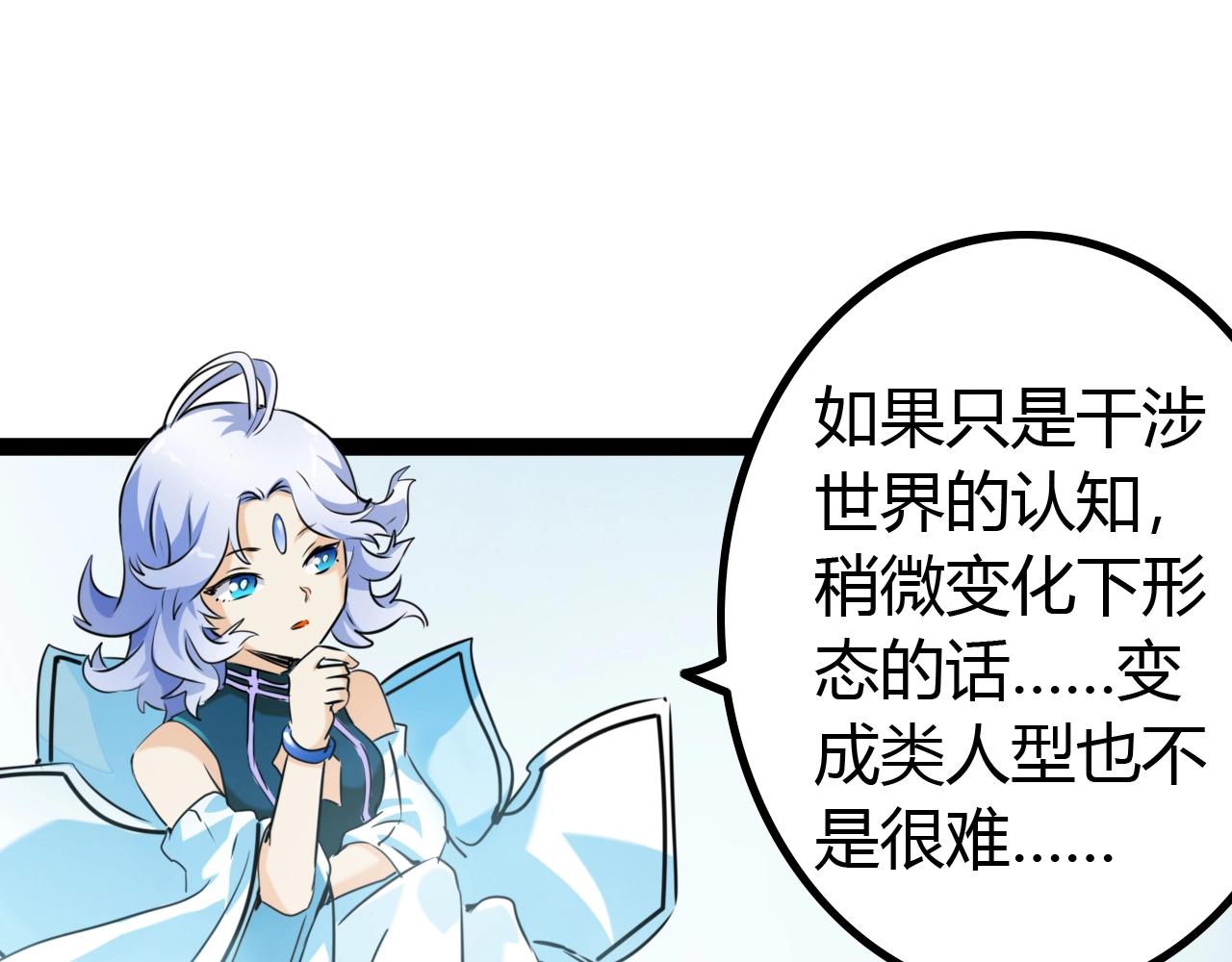 《无法成为主力的我》第20话 第三位队友 第41页