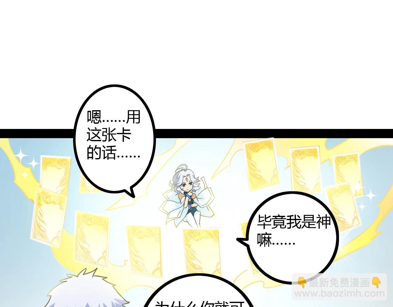 《无法成为主力的我》第20话 第三位队友 第44页