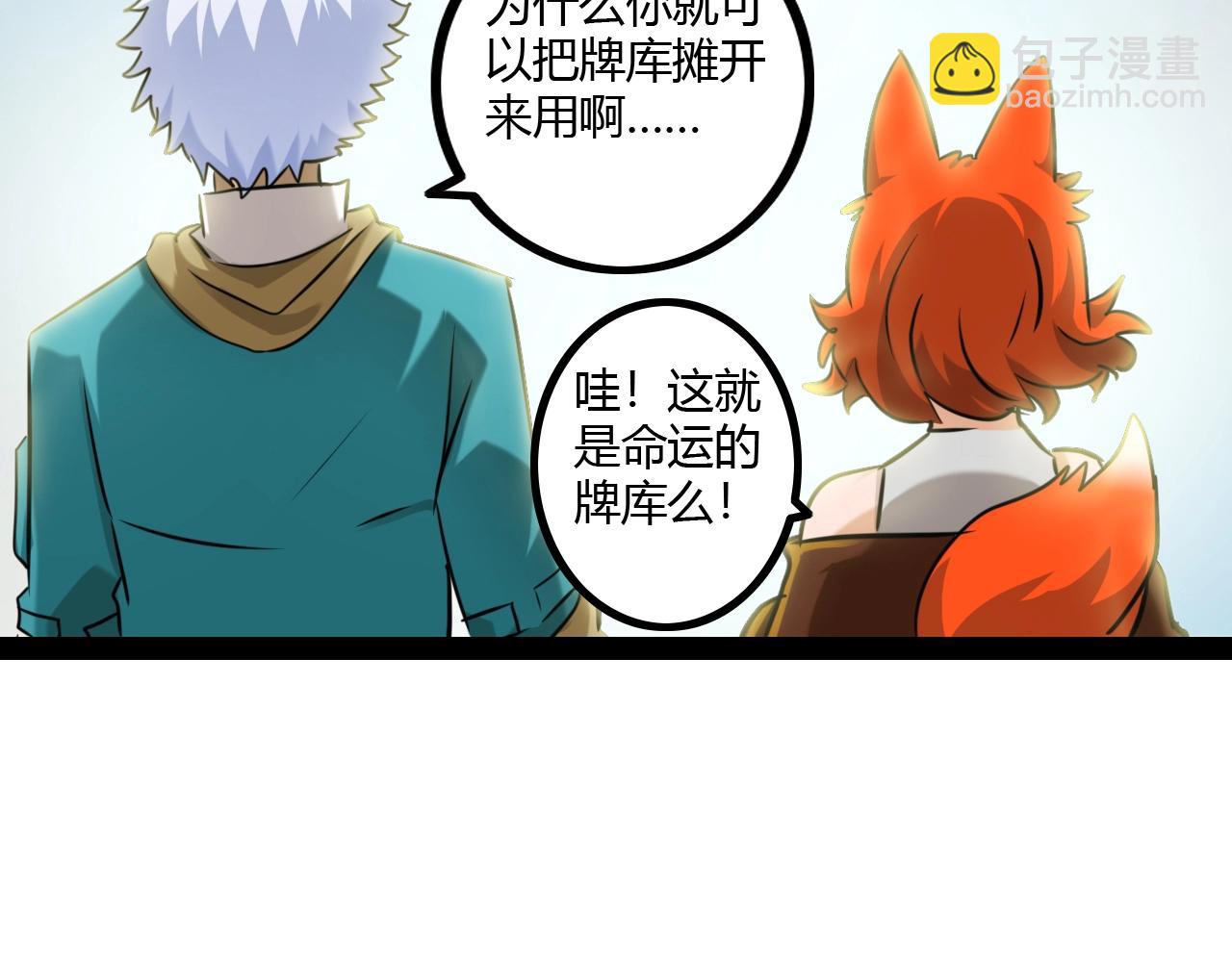 《无法成为主力的我》第20话 第三位队友 第45页