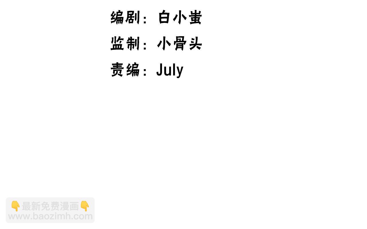 《无法成为主力的我》第20话 第三位队友 第4页