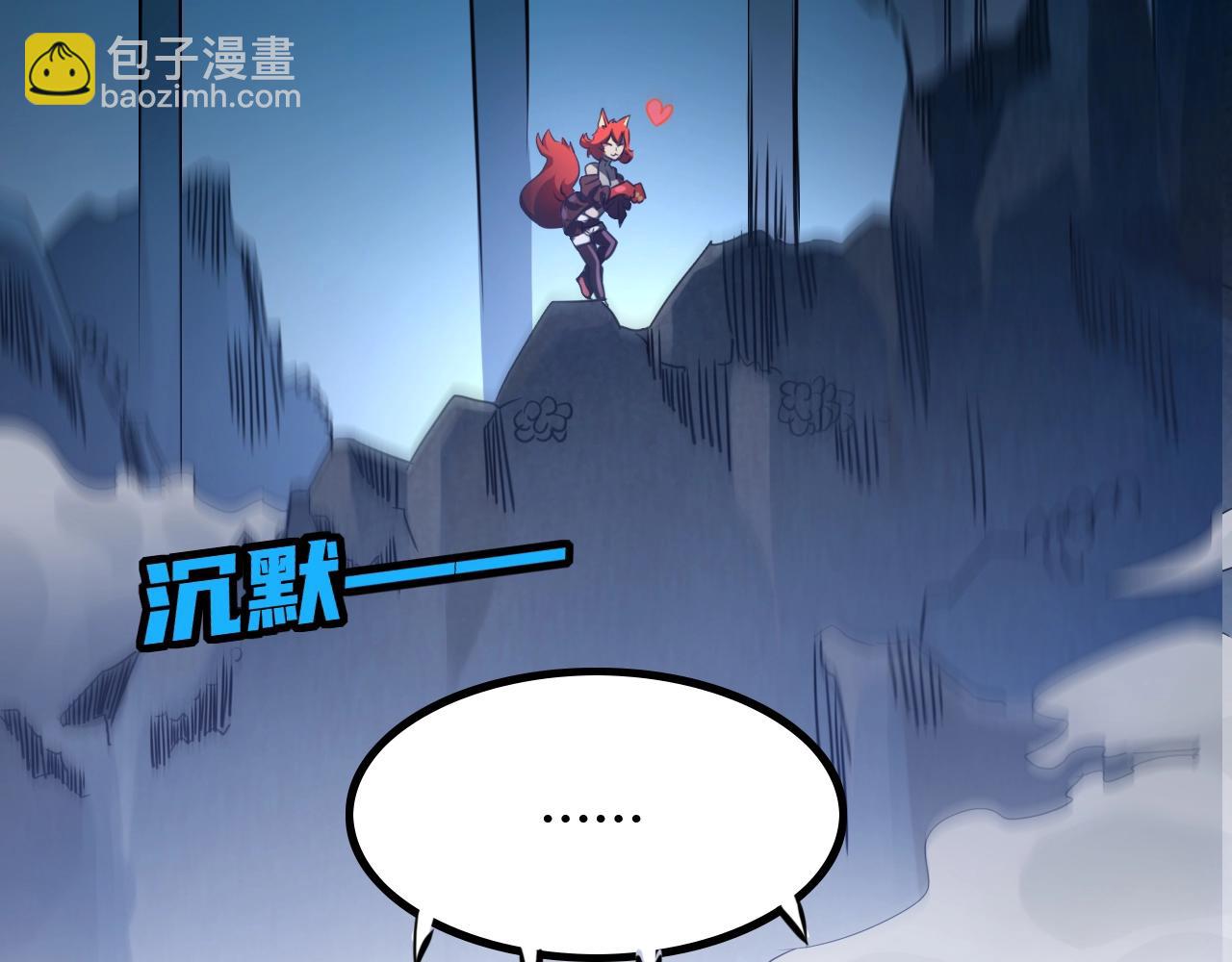 《无法成为主力的我》第18话 狐狸大暴走 第12页
