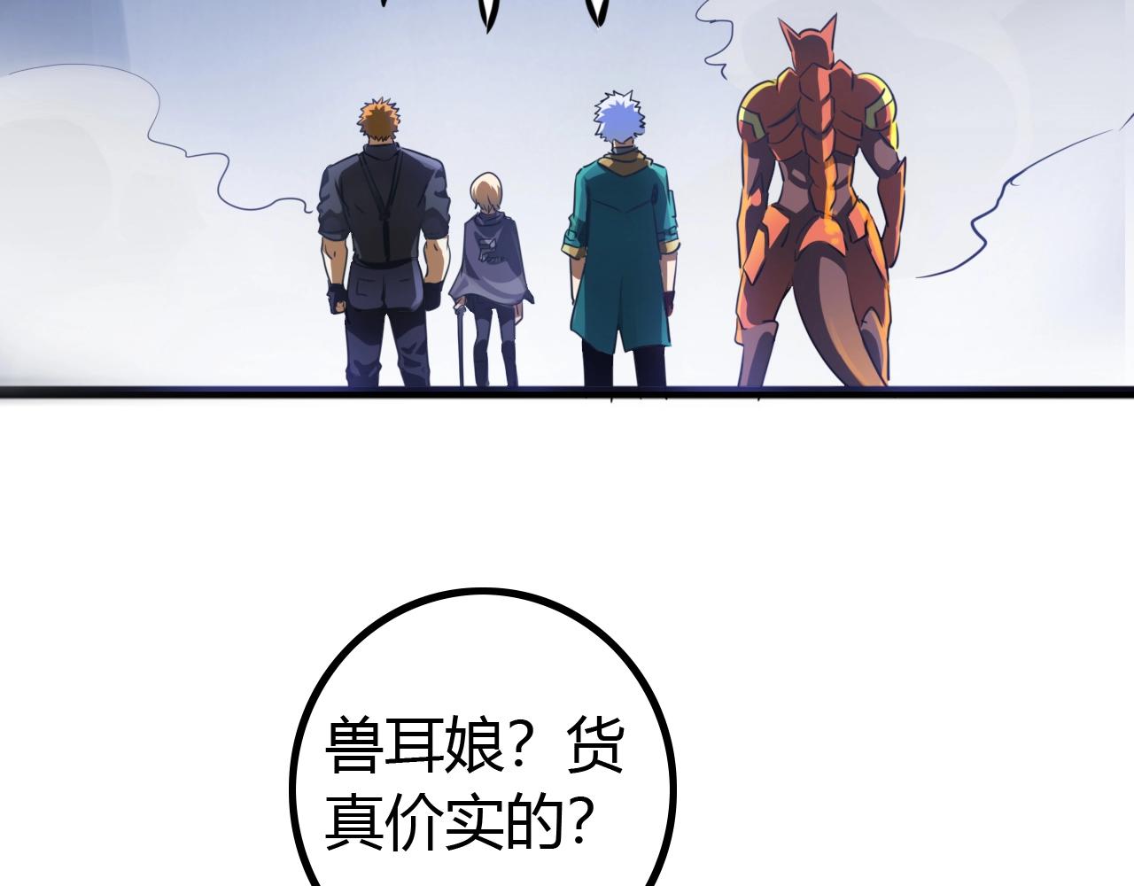 《无法成为主力的我》第18话 狐狸大暴走 第13页
