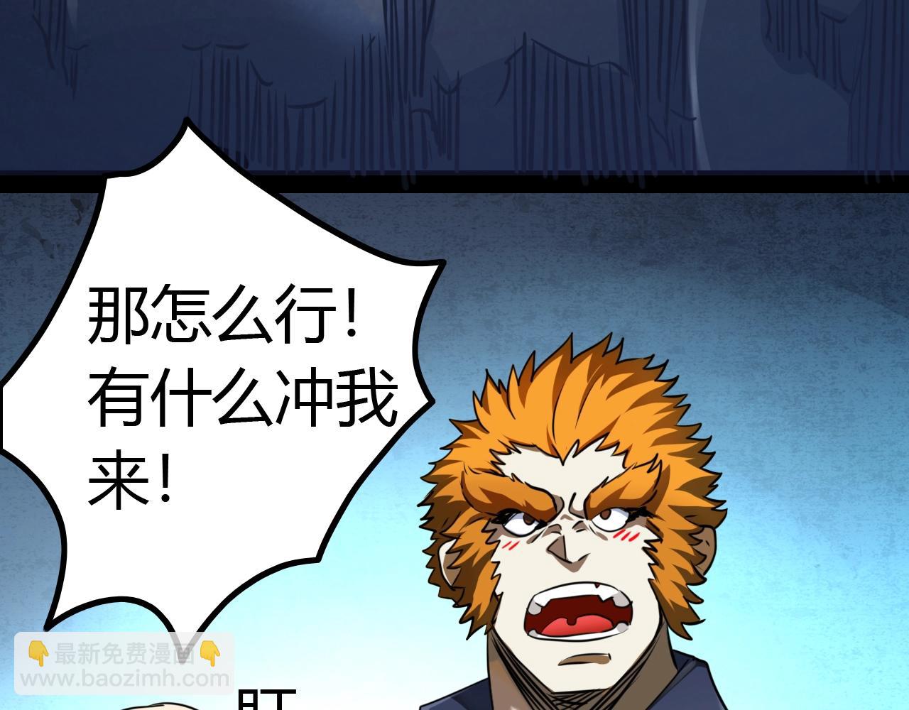 《无法成为主力的我》第18话 狐狸大暴走 第20页
