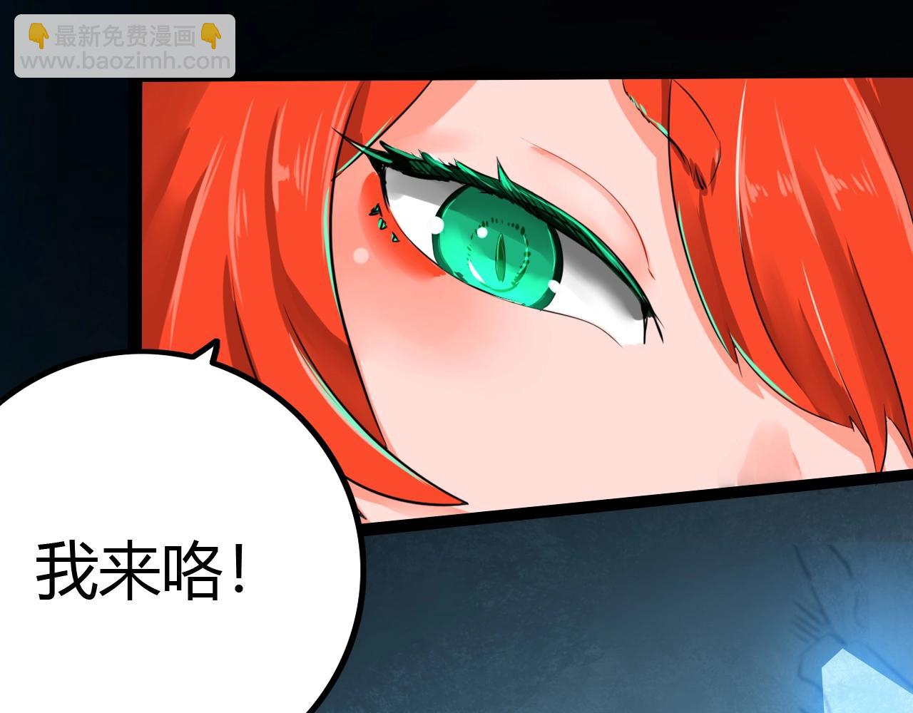《无法成为主力的我》第18话 狐狸大暴走 第23页