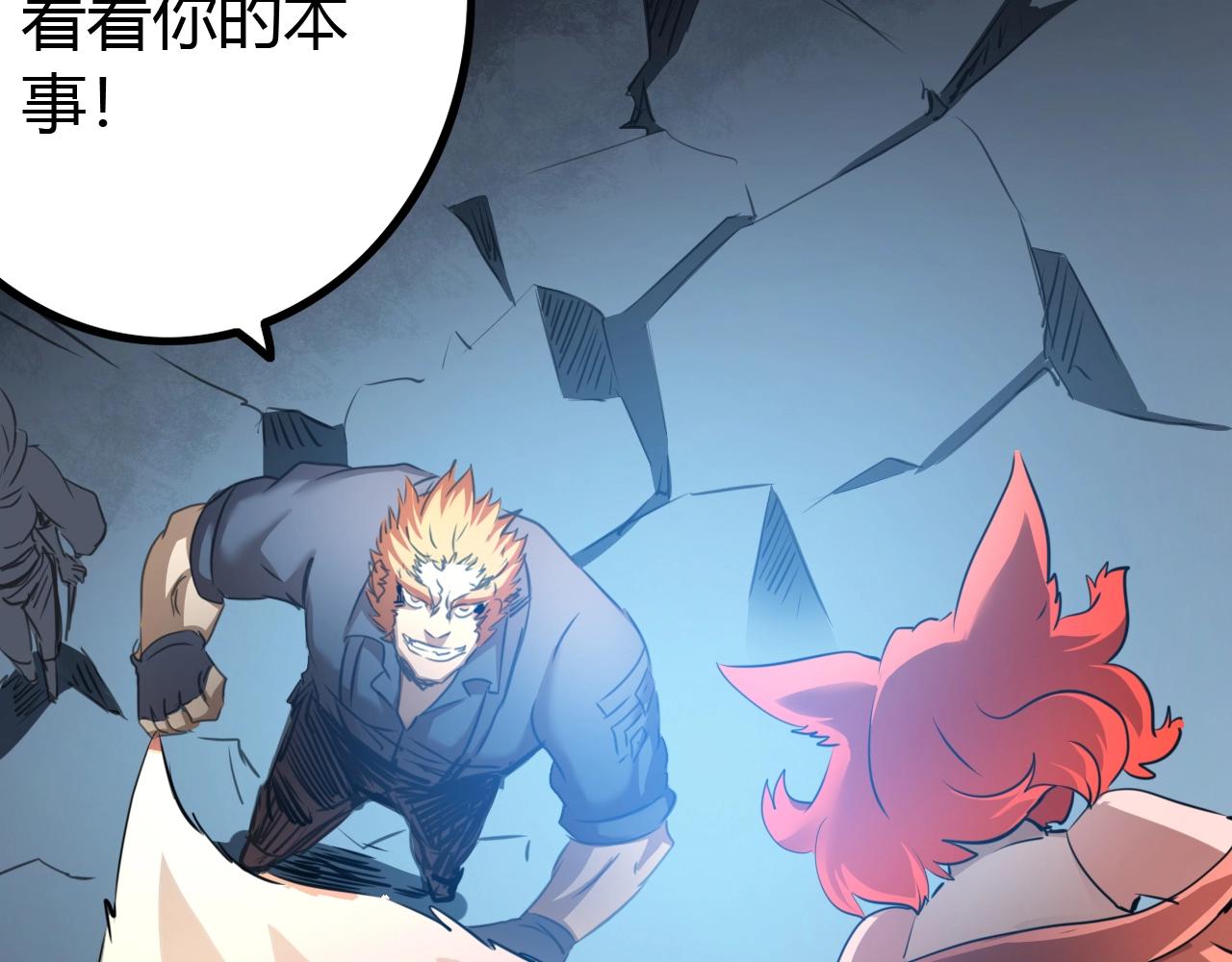 《无法成为主力的我》第18话 狐狸大暴走 第29页