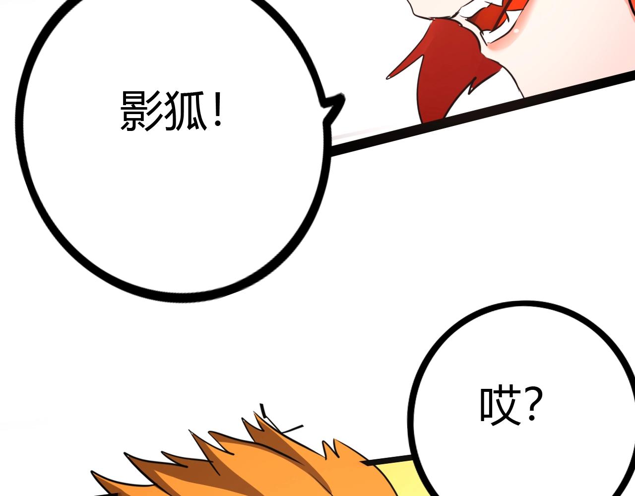 《无法成为主力的我》第18话 狐狸大暴走 第32页