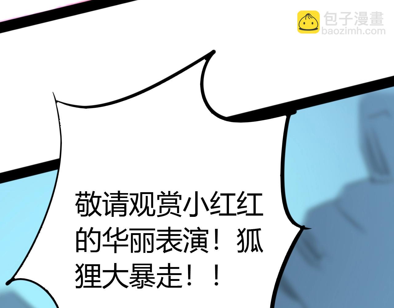《无法成为主力的我》第18话 狐狸大暴走 第36页
