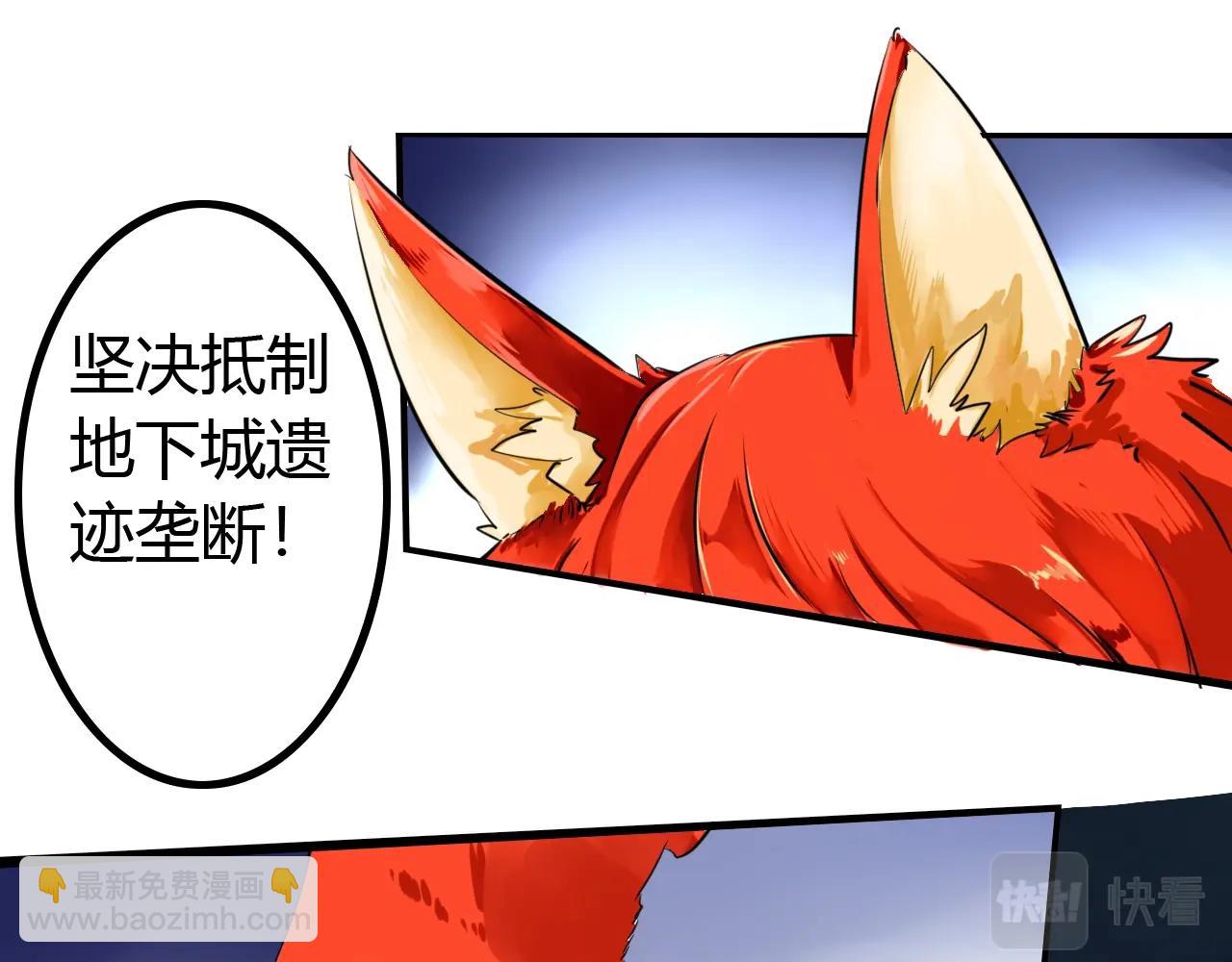 《无法成为主力的我》第18话 狐狸大暴走 第5页