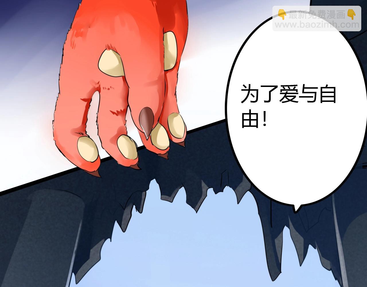 《无法成为主力的我》第18话 狐狸大暴走 第6页
