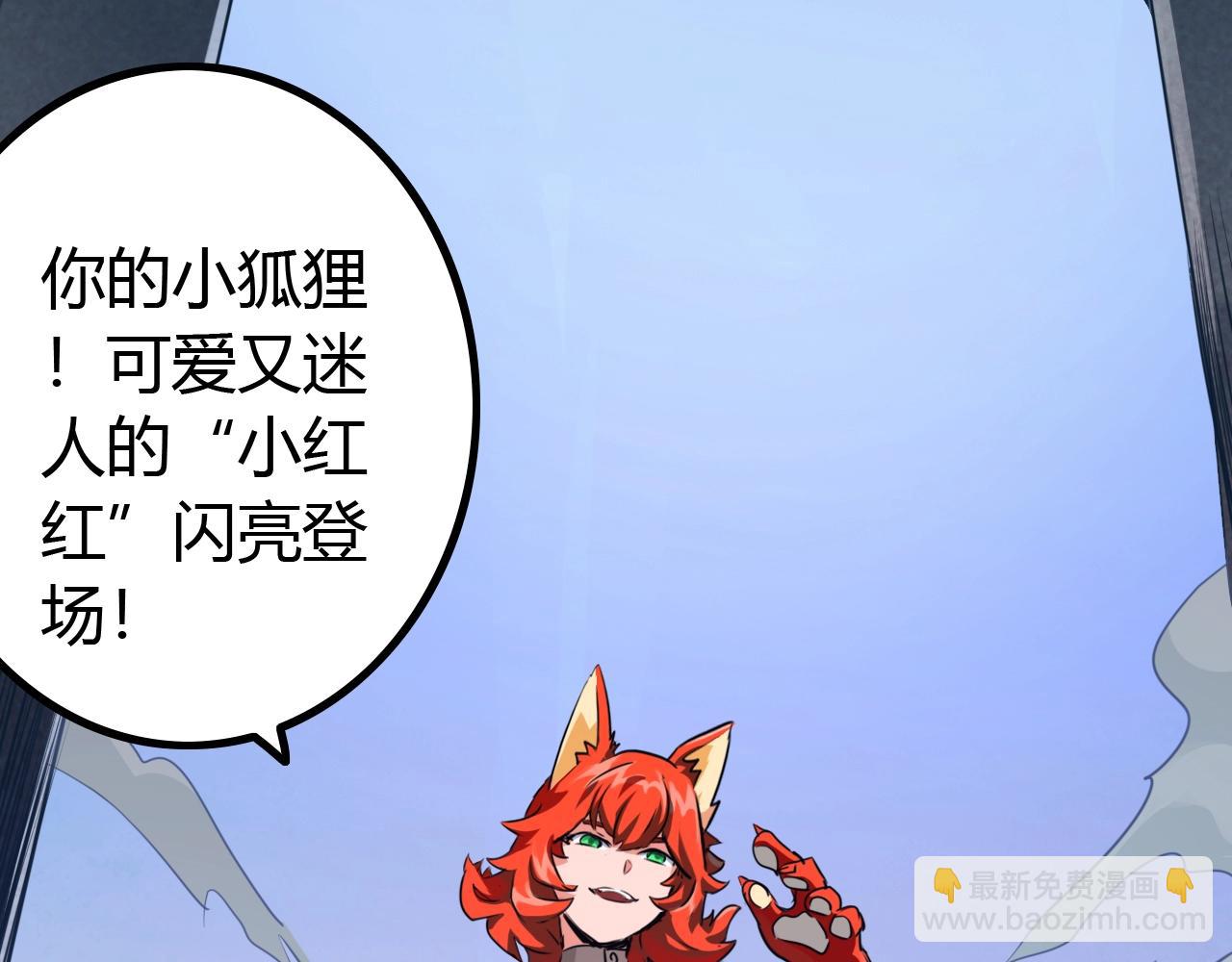 《无法成为主力的我》第18话 狐狸大暴走 第7页