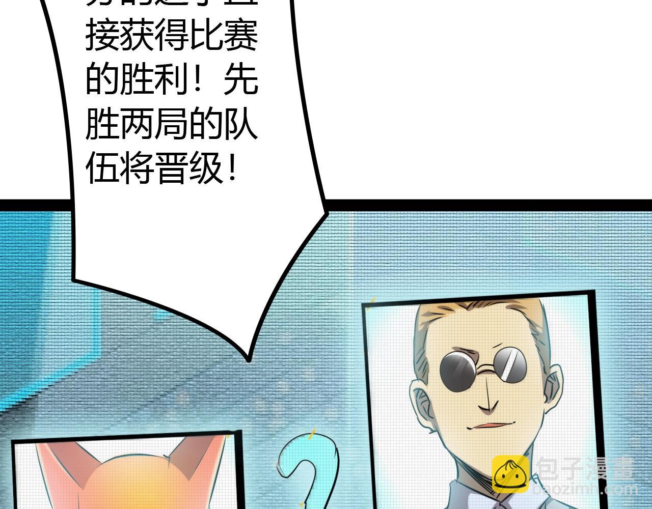 《无法成为主力的我》第22话 田忌赛马 第12页