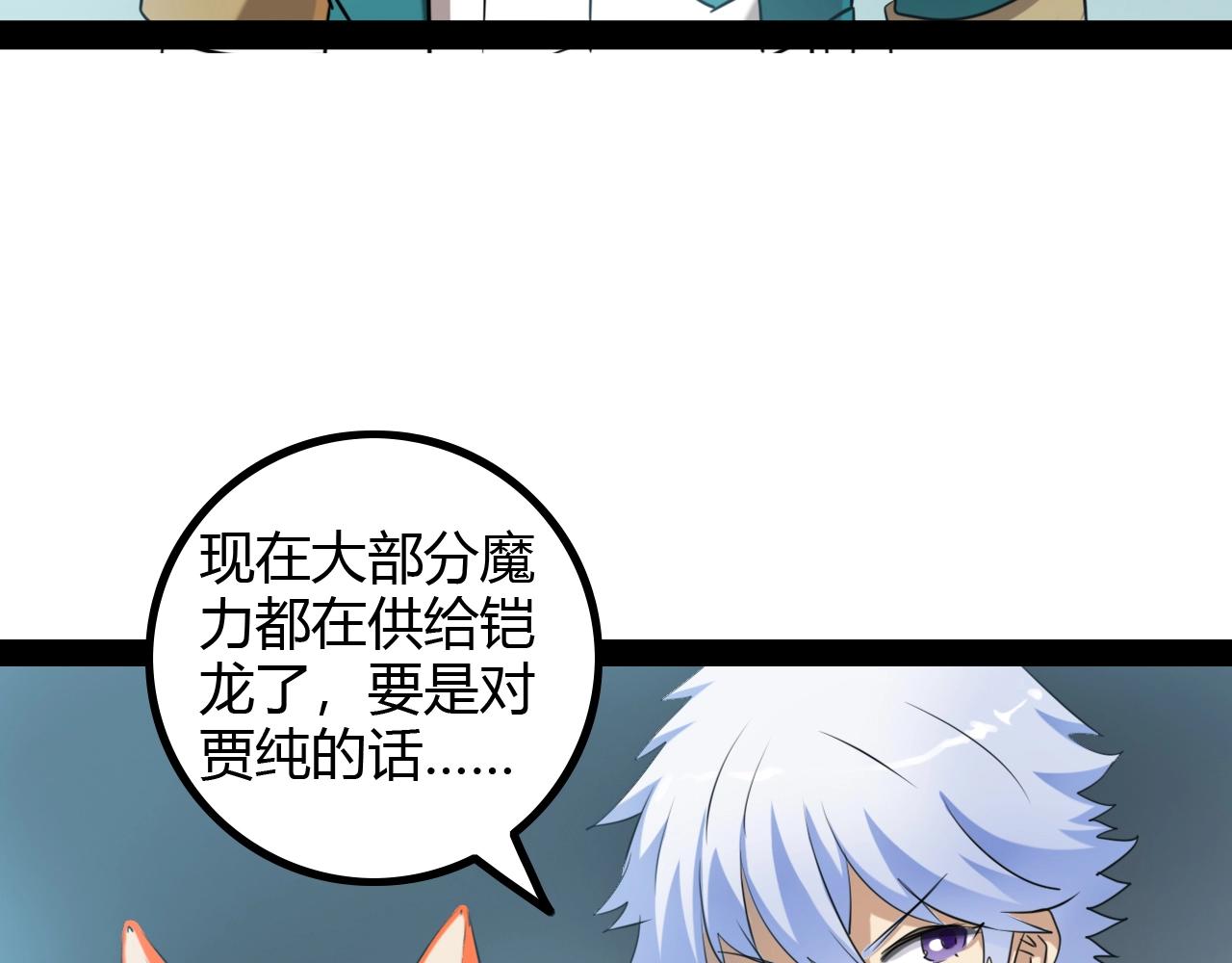 《无法成为主力的我》第22话 田忌赛马 第26页