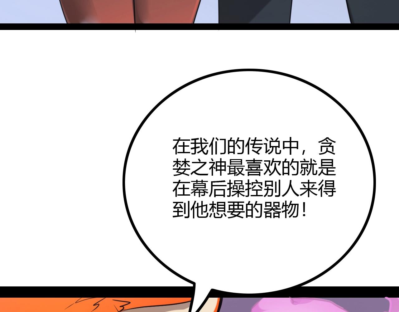《无法成为主力的我》第22话 田忌赛马 第32页
