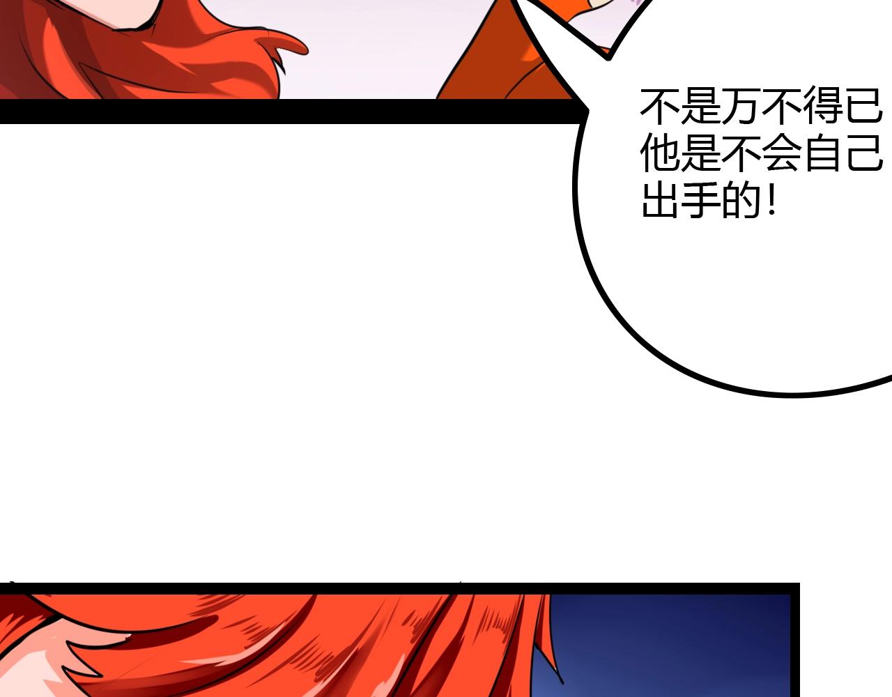 《无法成为主力的我》第22话 田忌赛马 第34页