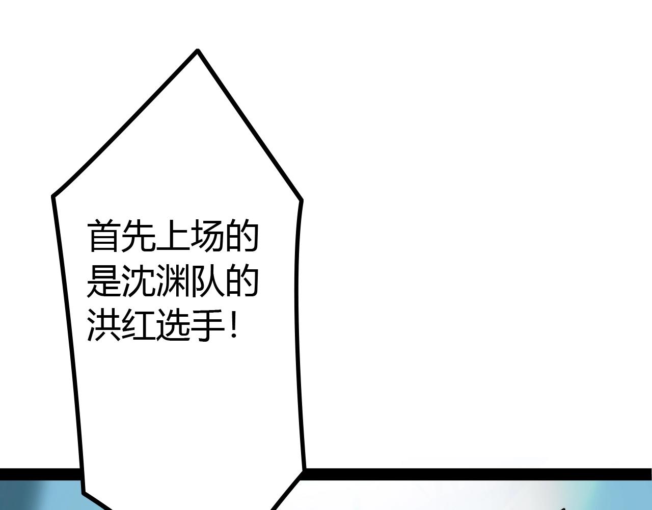 《无法成为主力的我》第22话 田忌赛马 第41页