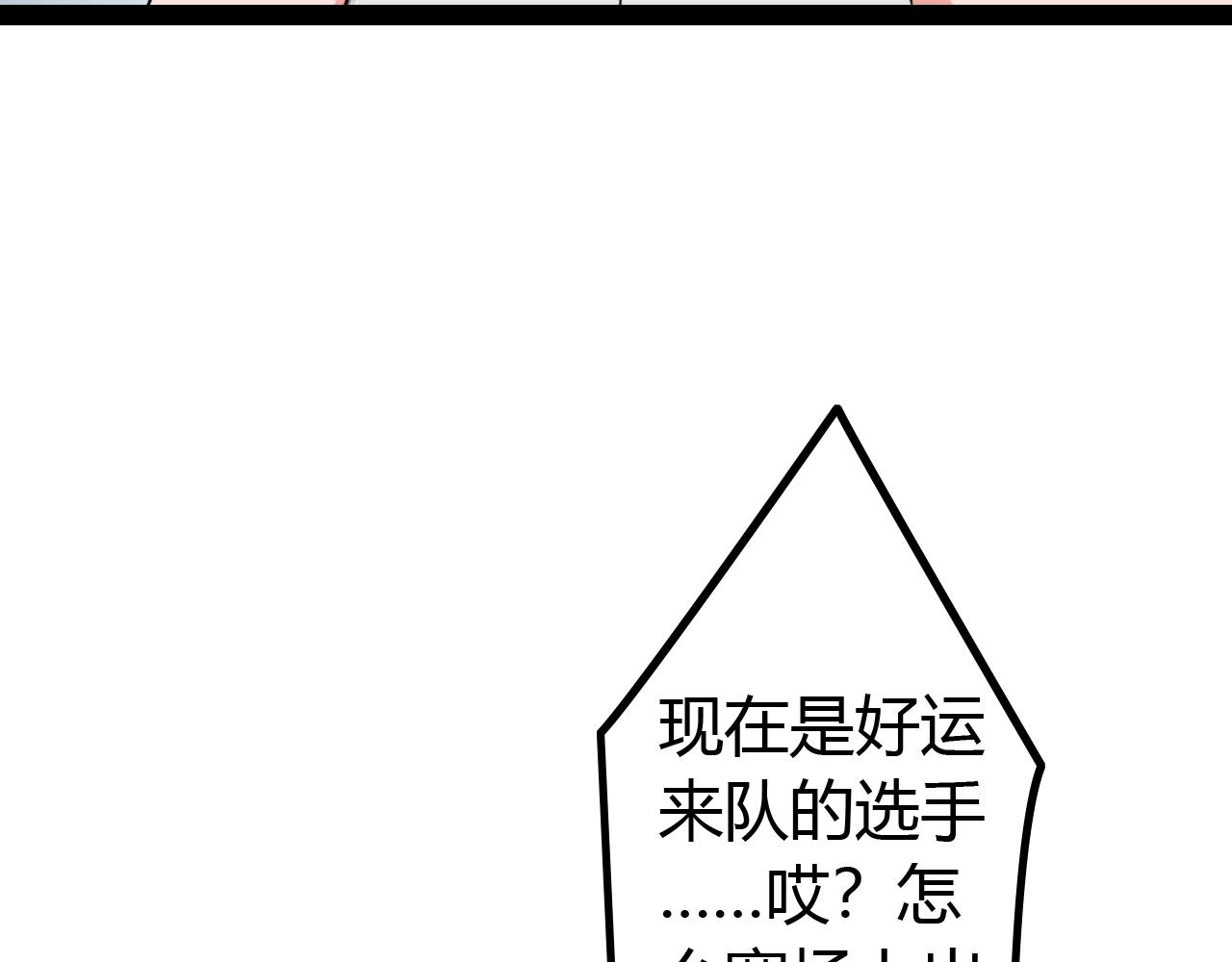 《无法成为主力的我》第22话 田忌赛马 第46页