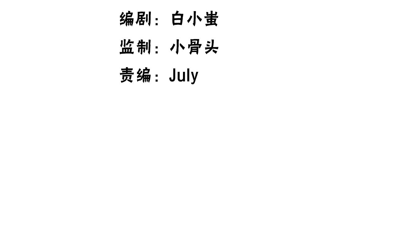 《无法成为主力的我》第22话 田忌赛马 第4页