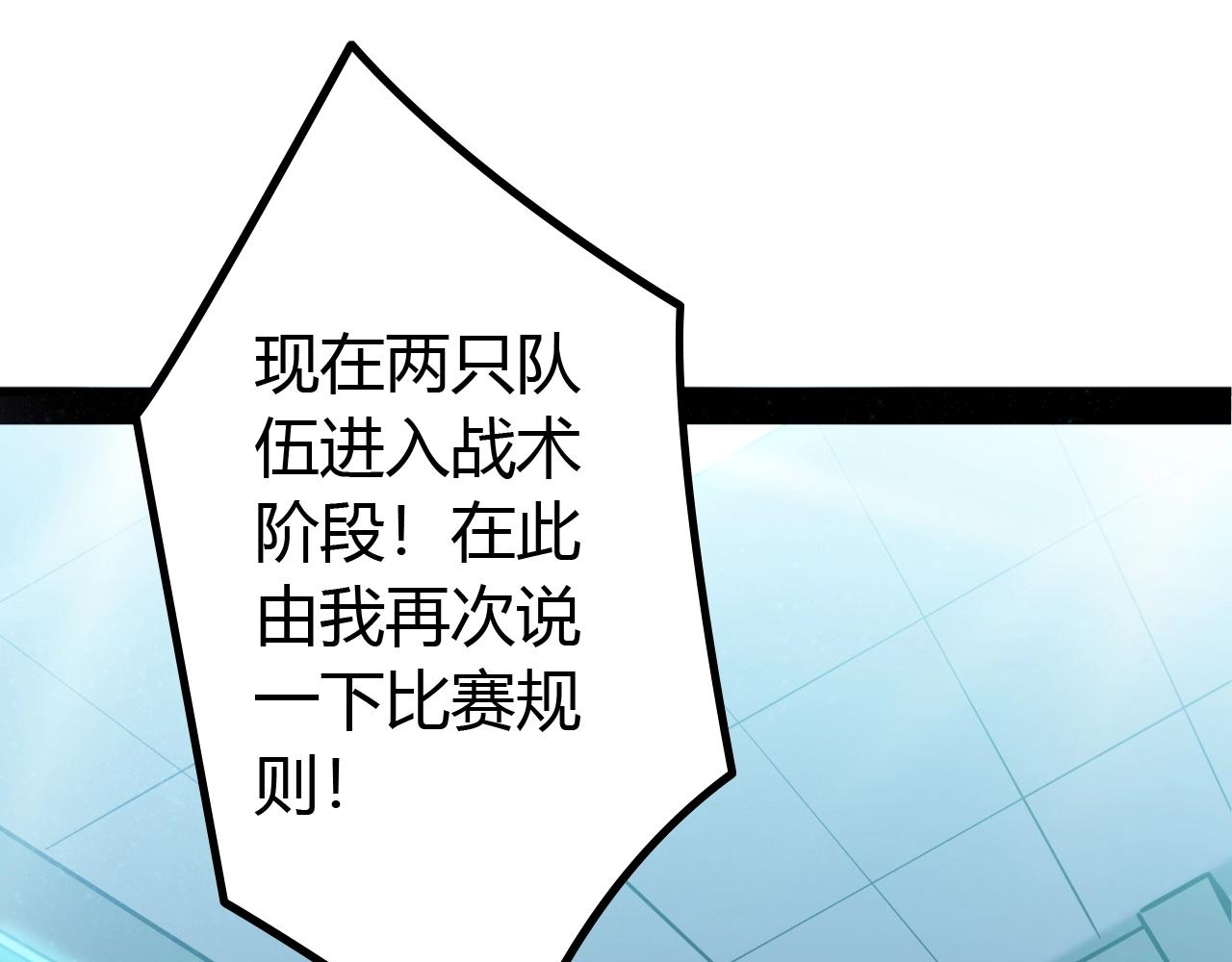 《无法成为主力的我》第22话 田忌赛马 第5页