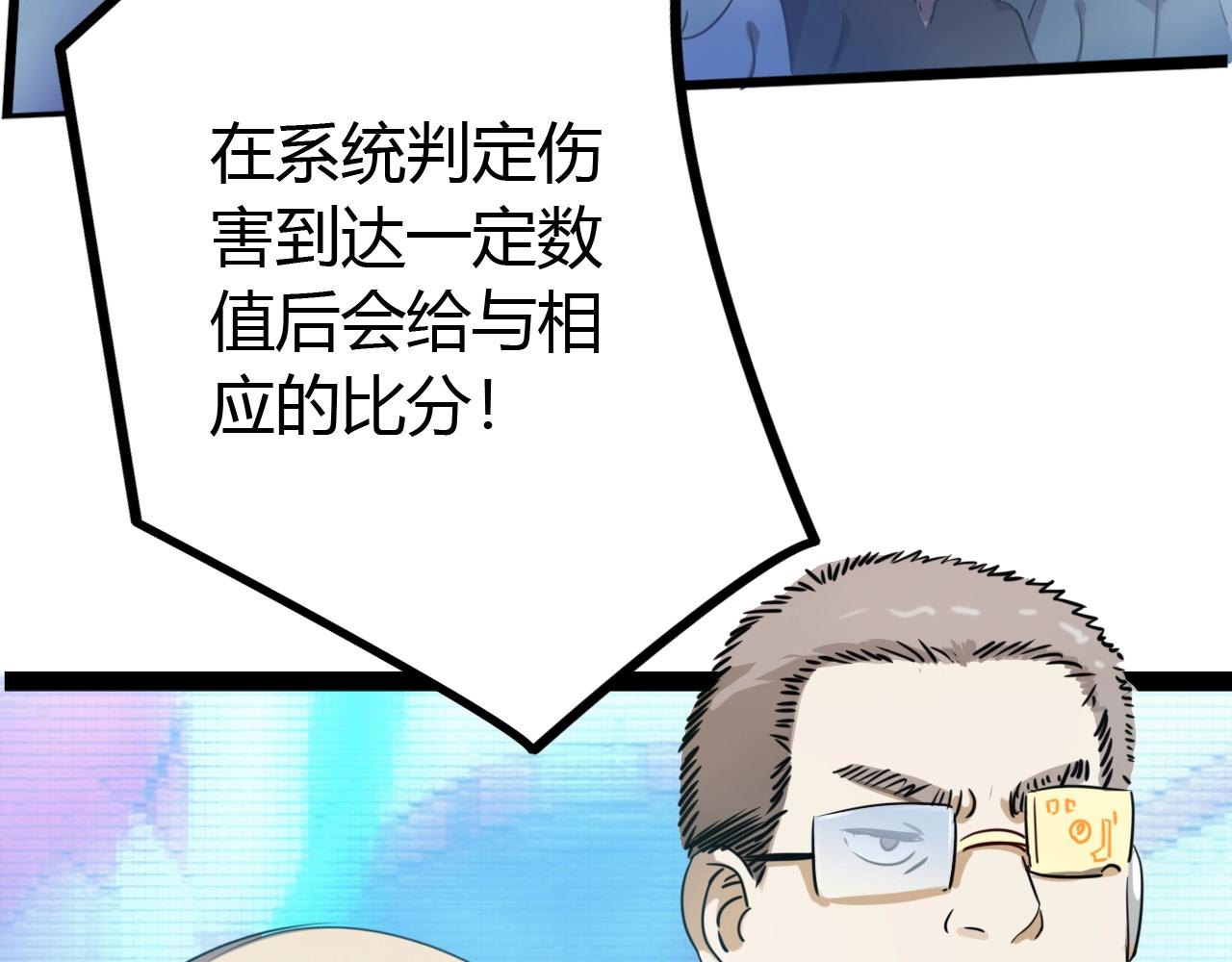 《无法成为主力的我》第22话 田忌赛马 第9页