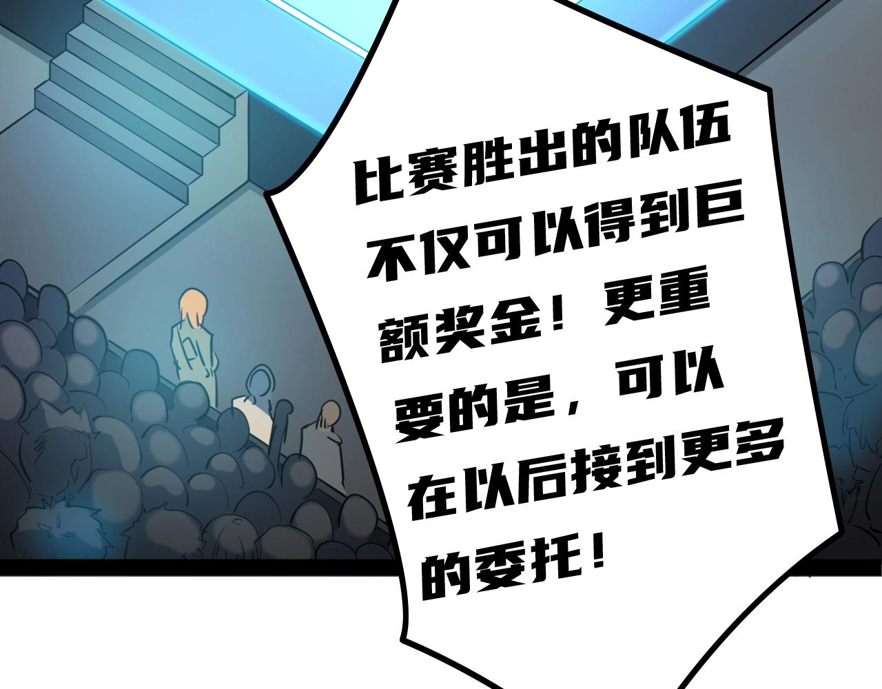 《无法成为主力的我》第21话 全员恶人 第10页