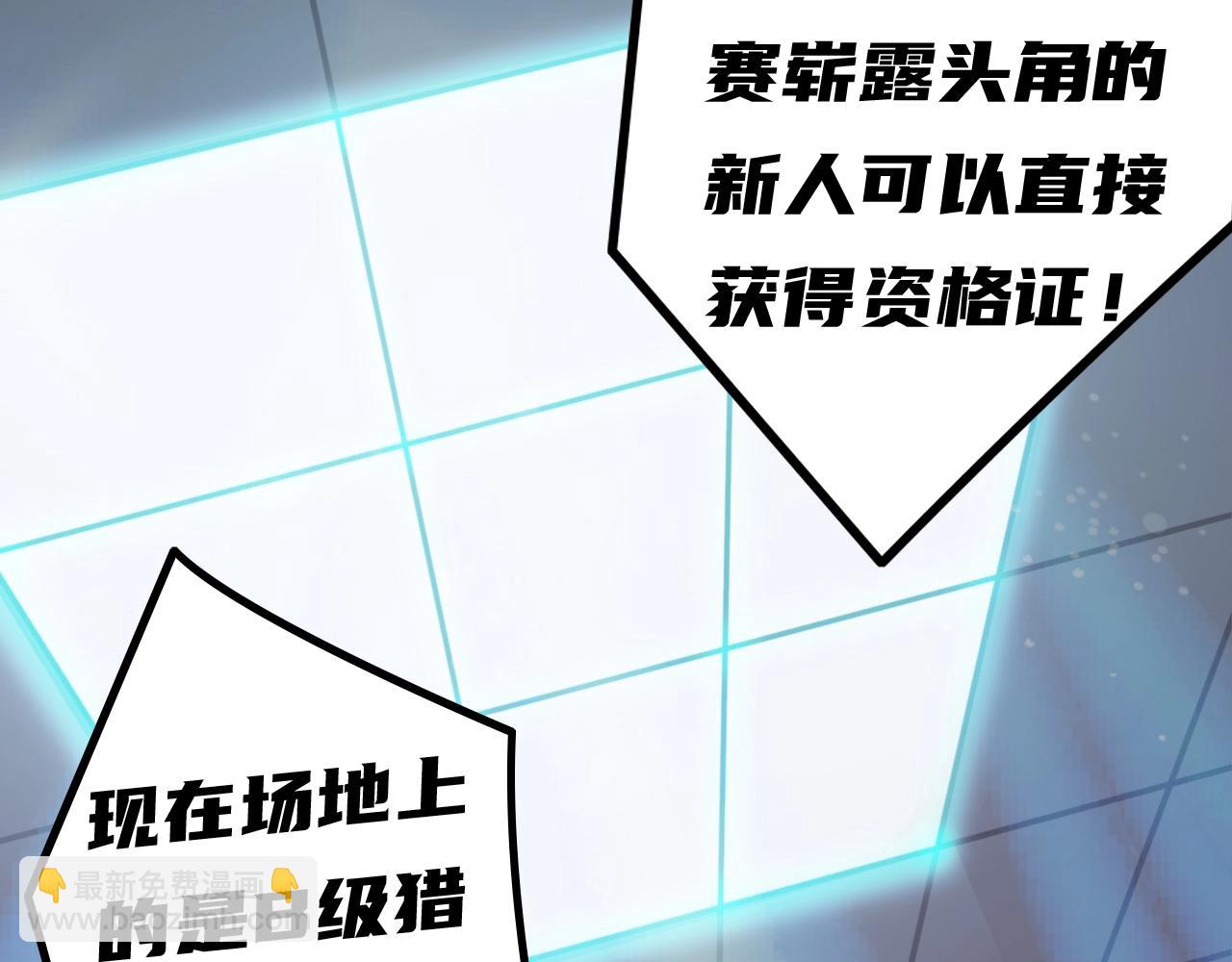 《无法成为主力的我》第21话 全员恶人 第13页