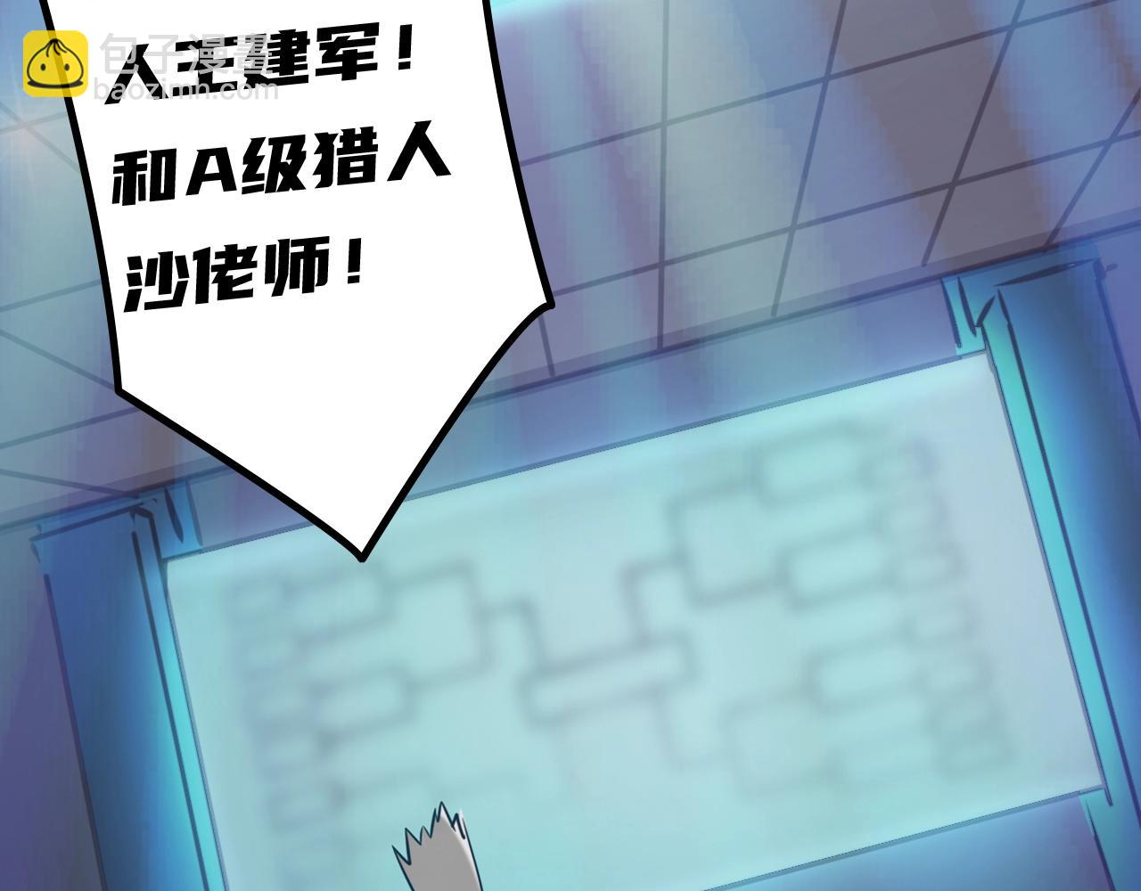 《无法成为主力的我》第21话 全员恶人 第14页