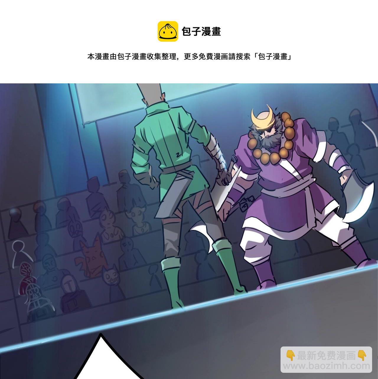 《无法成为主力的我》第21话 全员恶人 第15页
