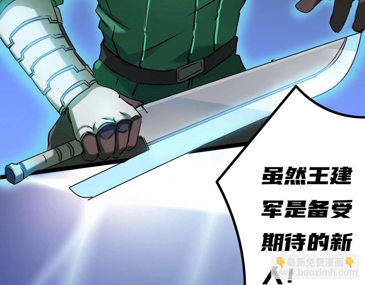 《无法成为主力的我》第21话 全员恶人 第18页