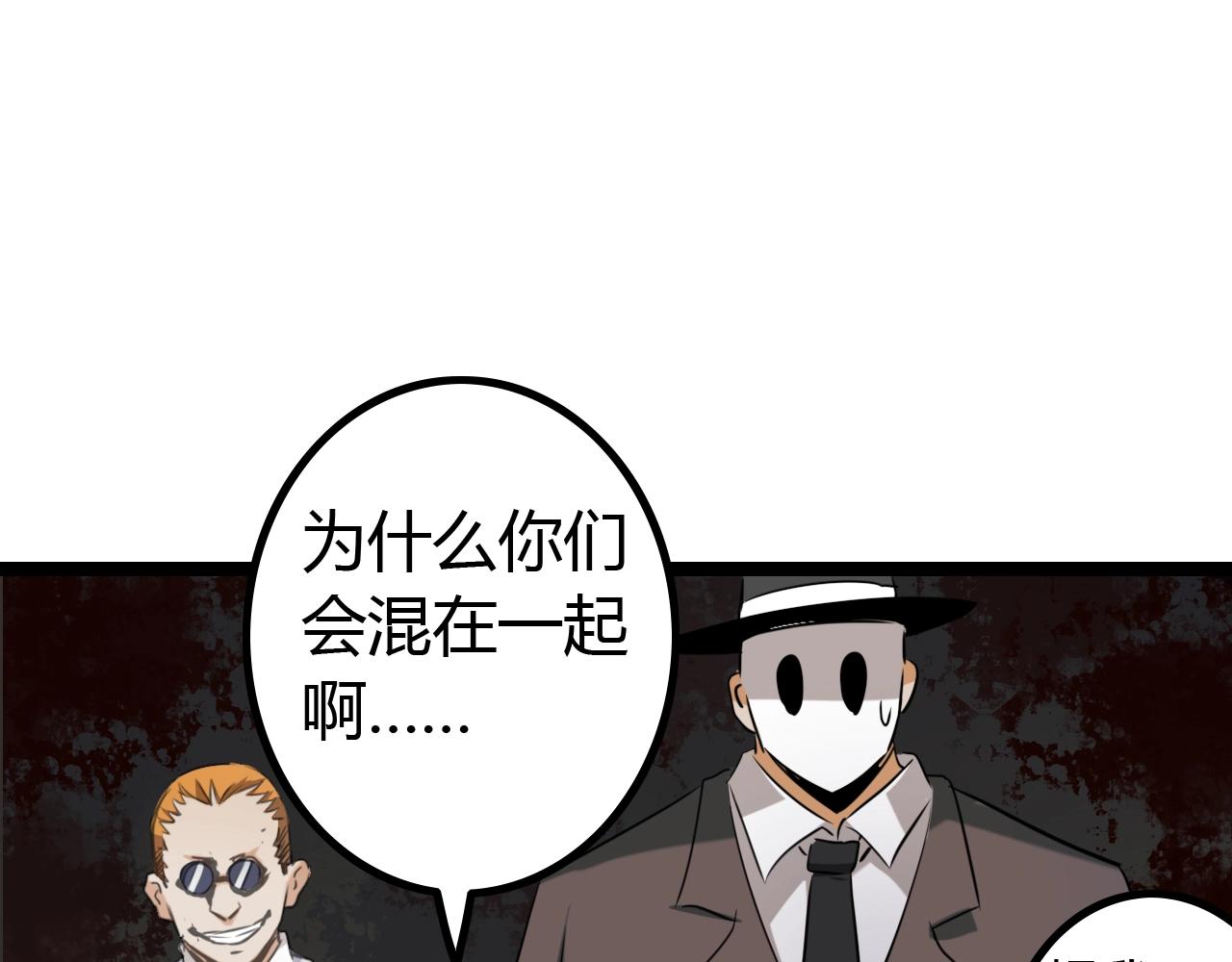《无法成为主力的我》第21话 全员恶人 第27页
