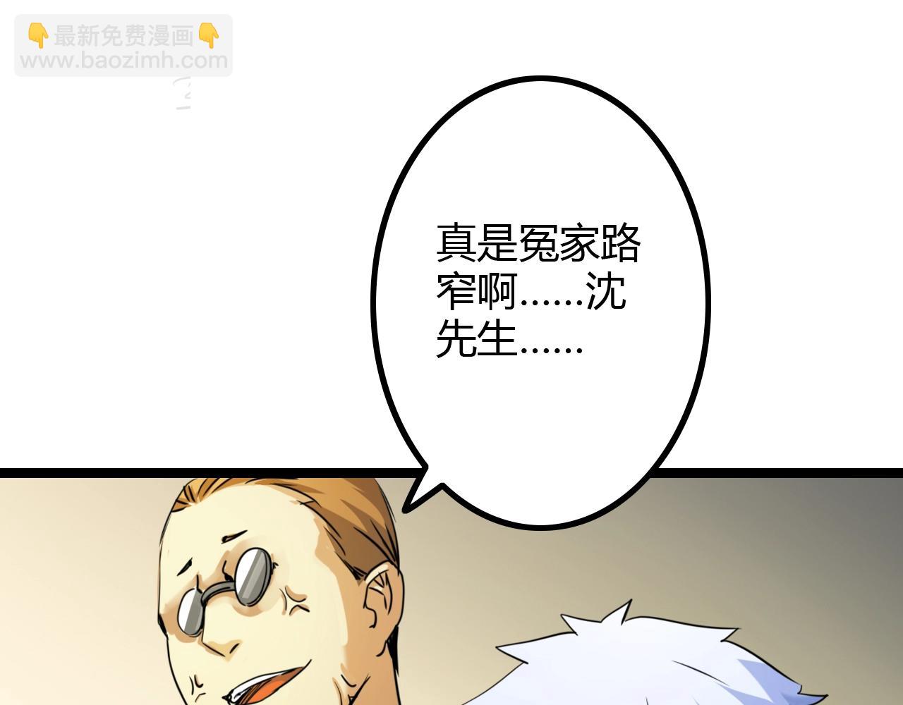 《无法成为主力的我》第21话 全员恶人 第29页