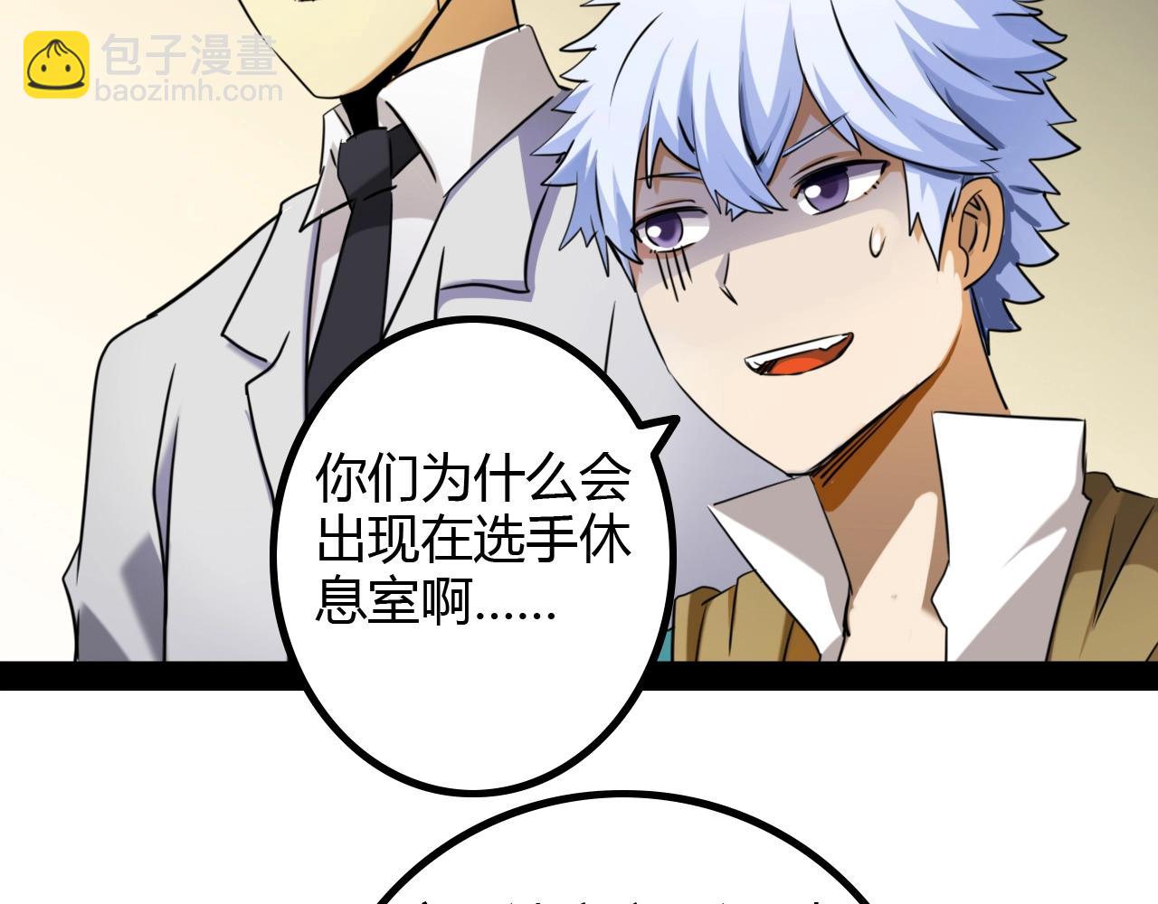 《无法成为主力的我》第21话 全员恶人 第30页