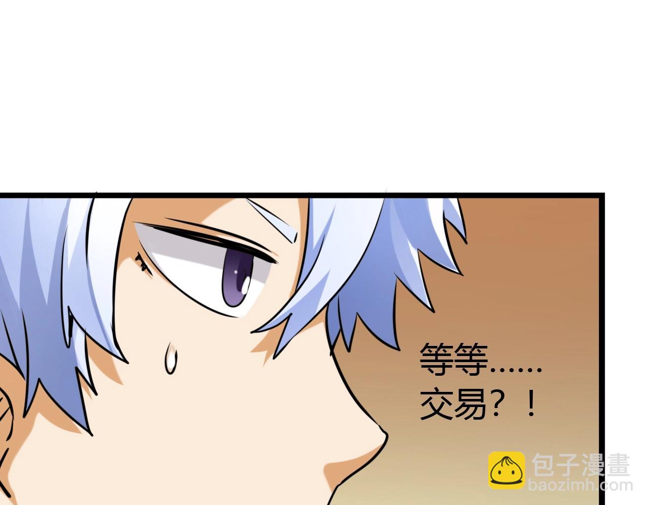 《无法成为主力的我》第21话 全员恶人 第33页