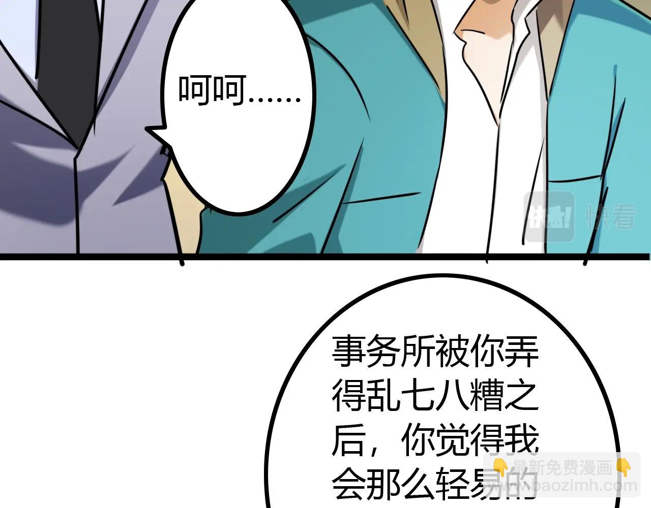 《无法成为主力的我》第21话 全员恶人 第36页