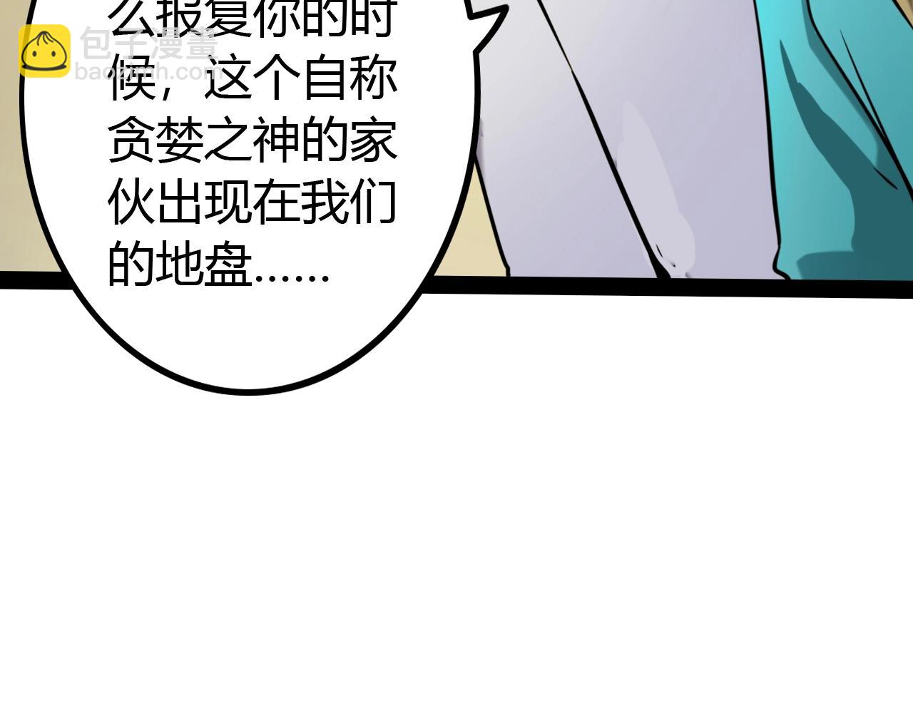 《无法成为主力的我》第21话 全员恶人 第39页