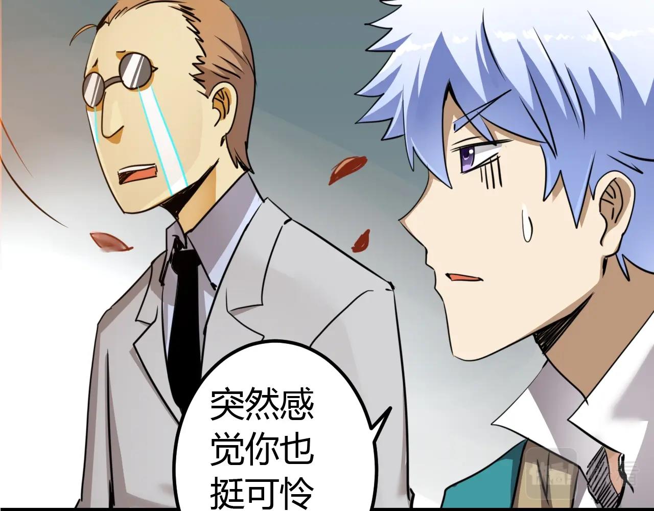 《无法成为主力的我》第21话 全员恶人 第47页