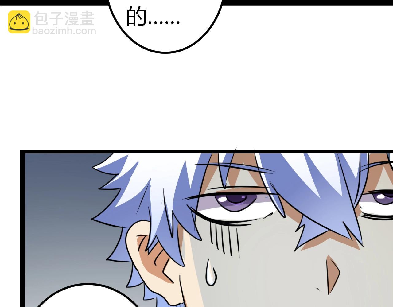 《无法成为主力的我》第21话 全员恶人 第48页