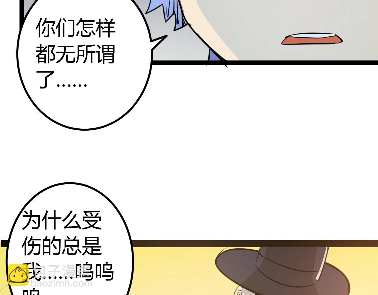 《无法成为主力的我》第21话 全员恶人 第49页
