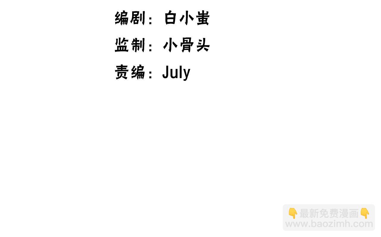 《无法成为主力的我》第21话 全员恶人 第4页