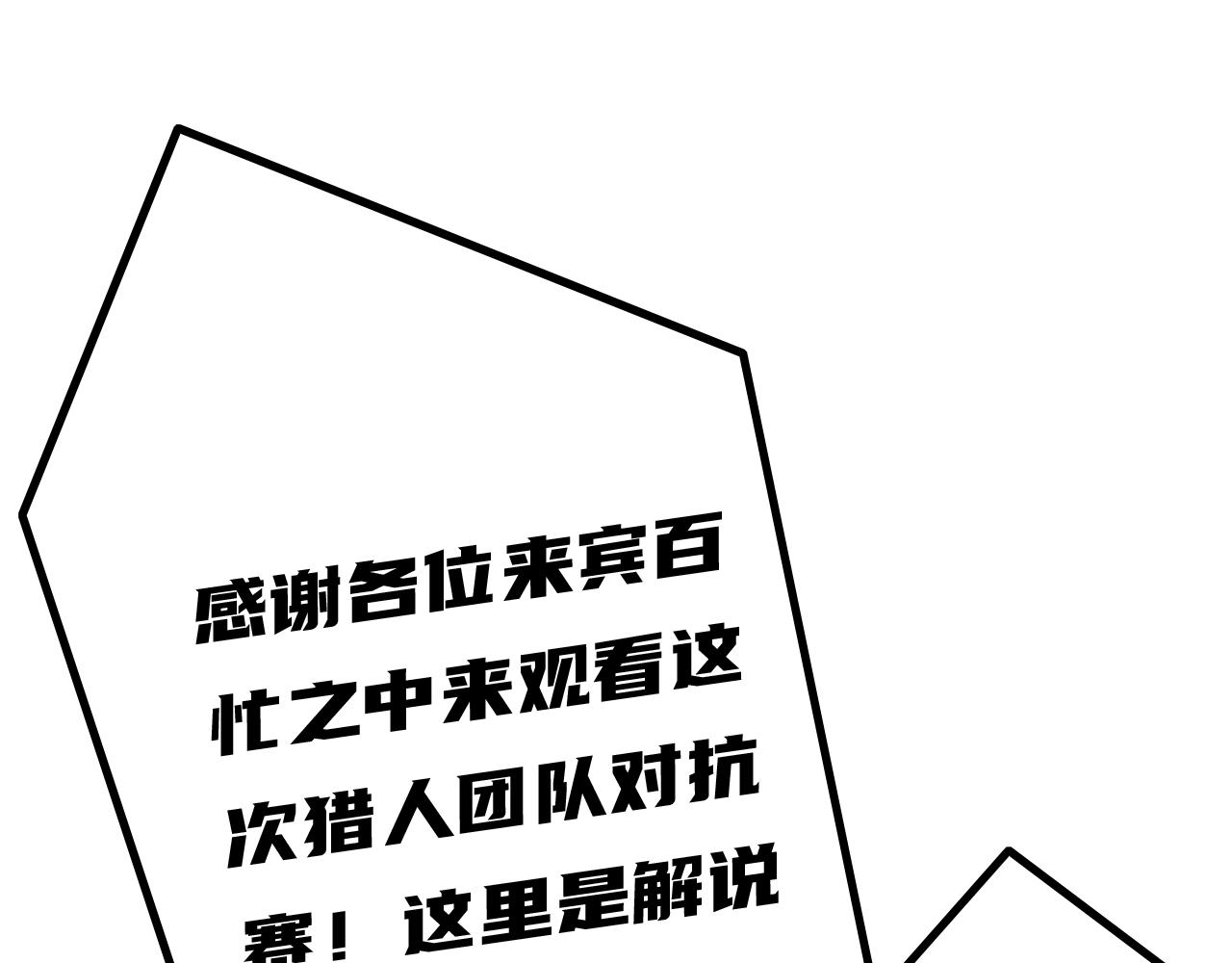 《无法成为主力的我》第21话 全员恶人 第5页
