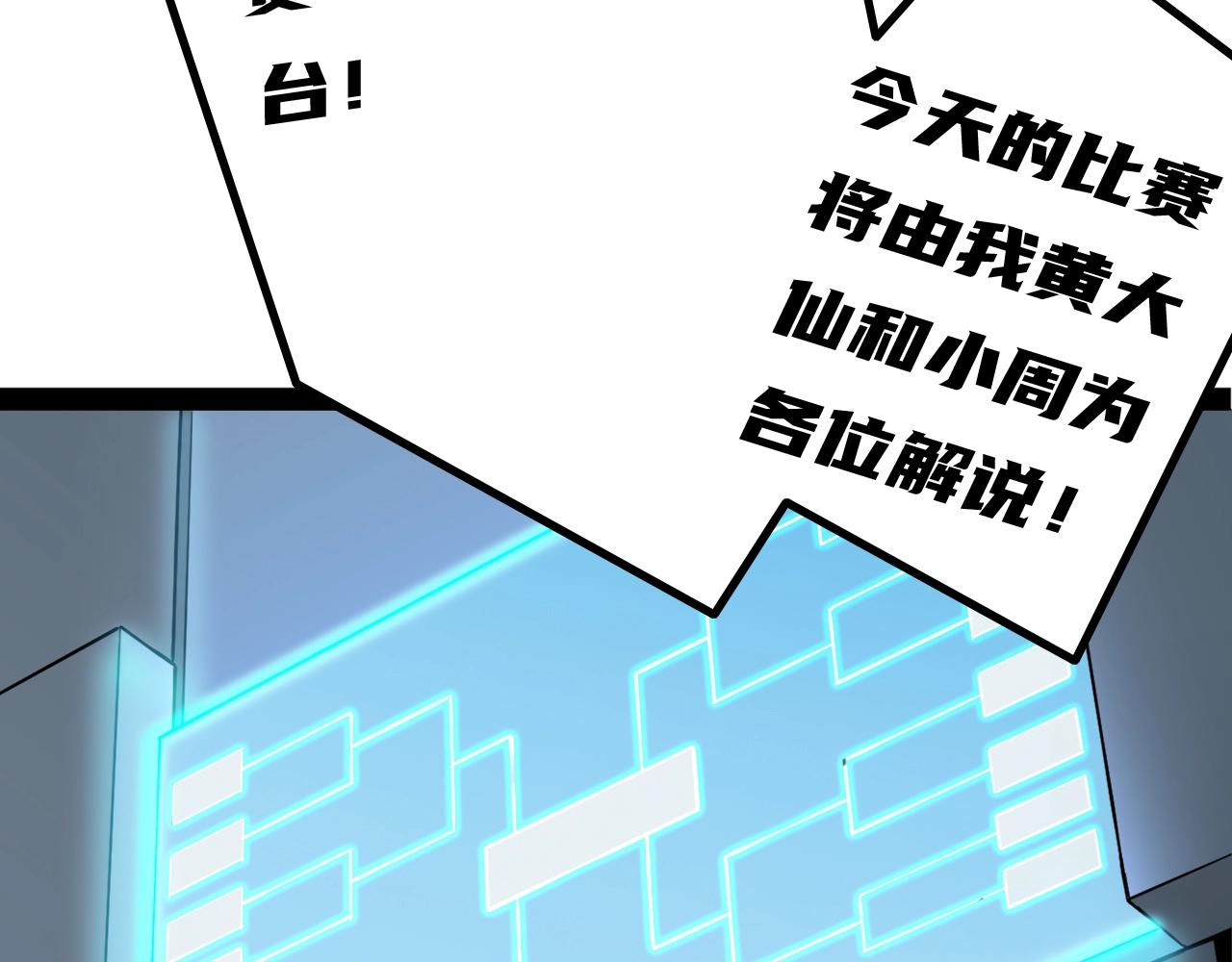 《无法成为主力的我》第21话 全员恶人 第6页