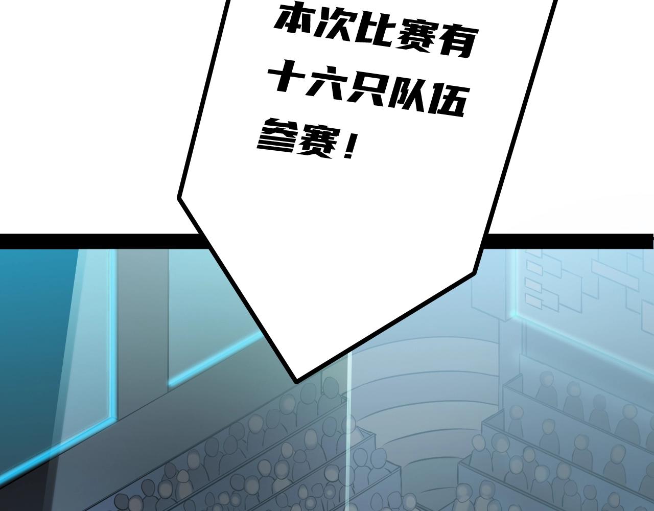 《无法成为主力的我》第21话 全员恶人 第8页