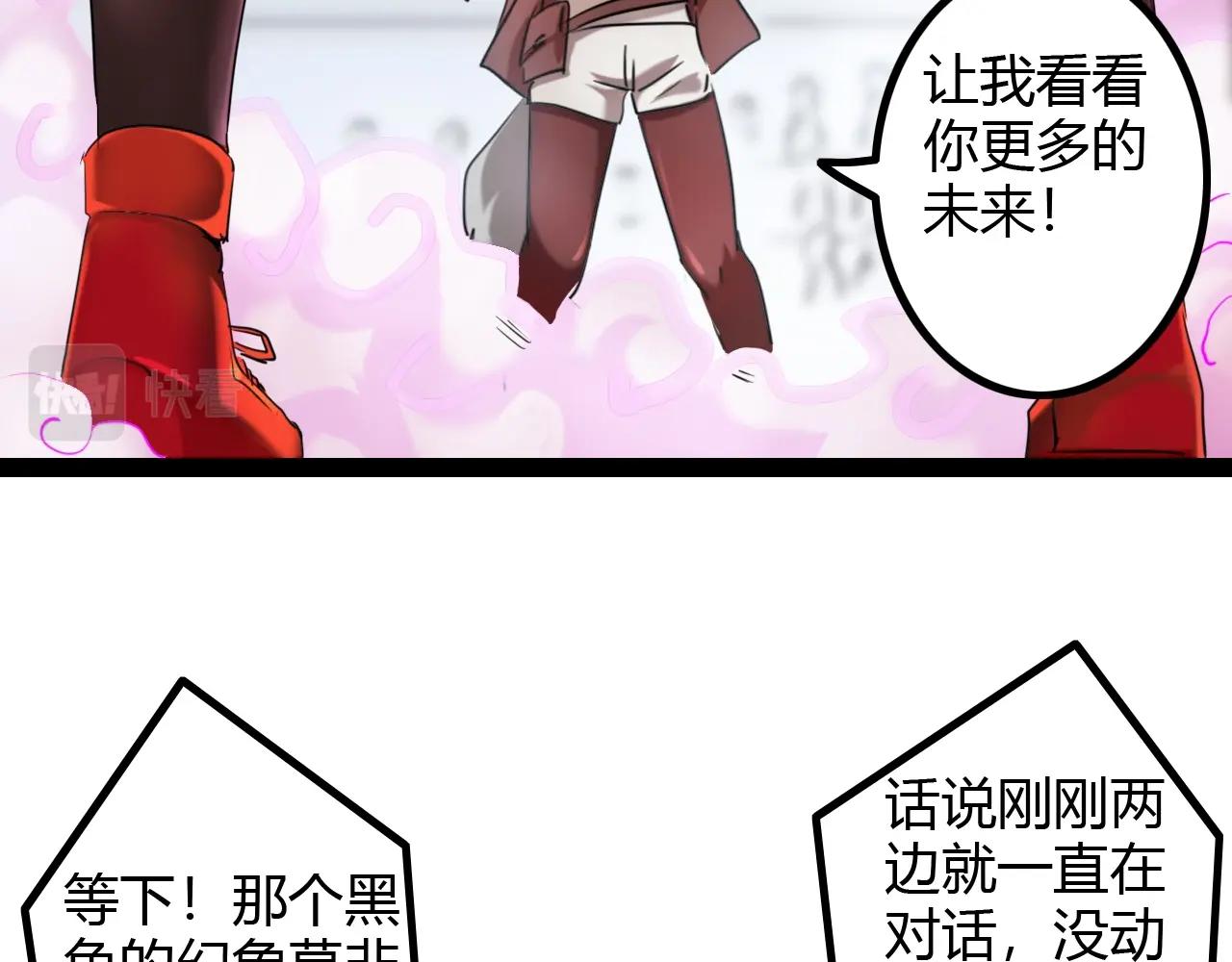 《无法成为主力的我》第24话 我认输 第24页